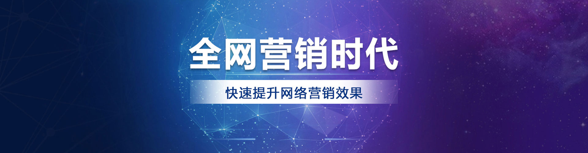 潼关推广竞价