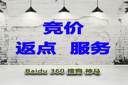 竞价推广代运营助力企业线上线下融合发展